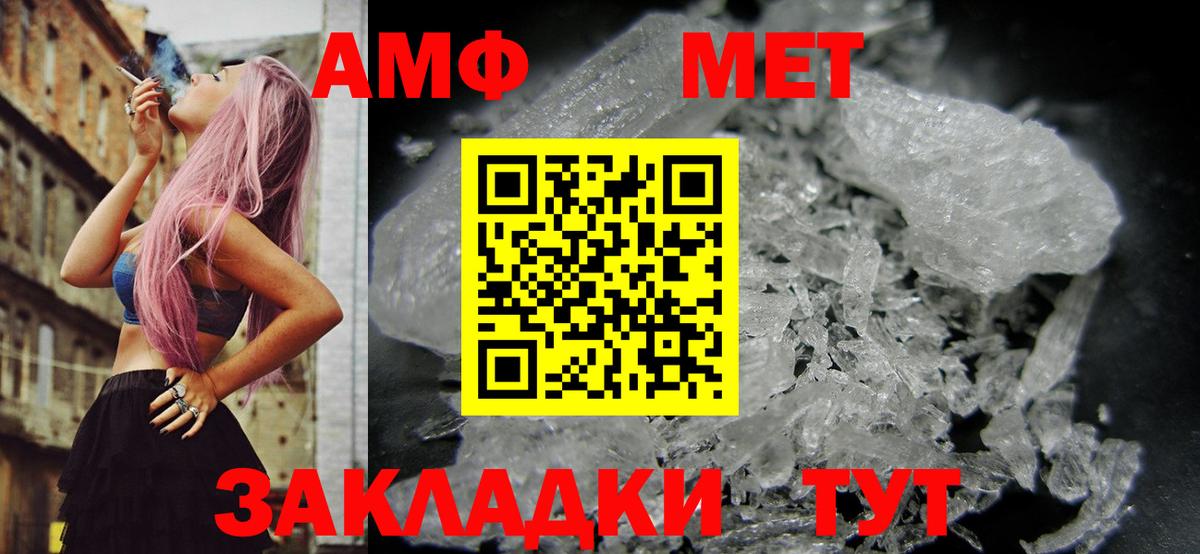 АМФЕТАМИН 97% Казань