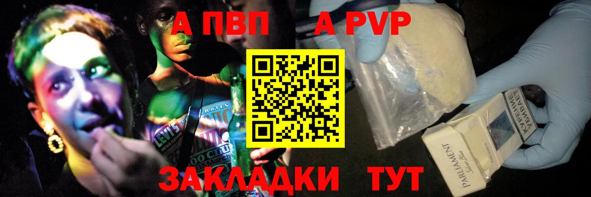 Казань  Альфа ПВП Соль  что такое наркотик  Вход с VPN  Alpha-PVP Соль 