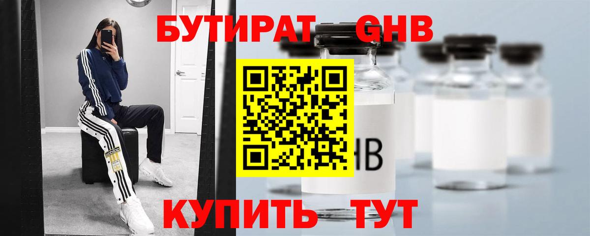 Бутират 99%  Вход с VPN  БУТИРАТ  Казань 
