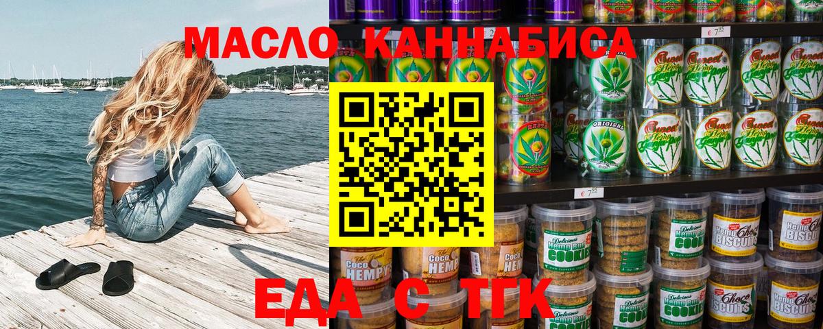 Cannafood конопля Казань