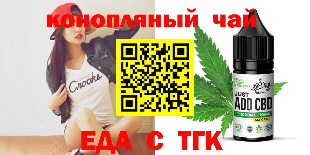 Cannafood марихуана  Вход с VPN  Казань 