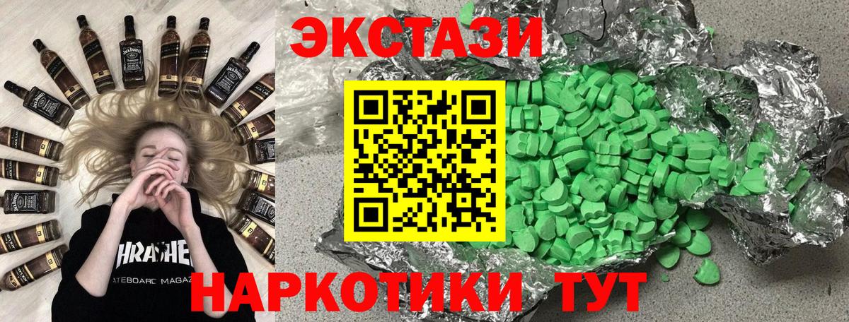 Казань  Ecstasy 280 MDMA  ЭКСТАЗИ 300 mg  Вход с VPN 