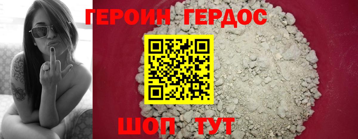 Казань  ГЕРОИН гречка  Героин  Вход с VPN 
