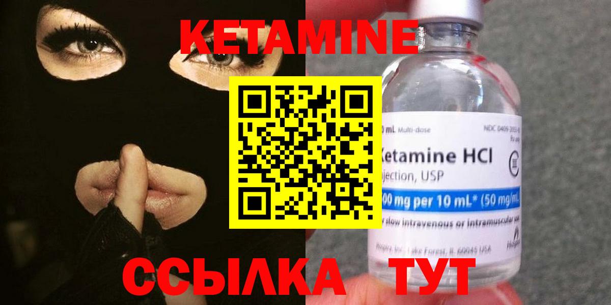 КЕТАМИН VHQ  КЕТАМИН VHQ  Казань  Вход с VPN 