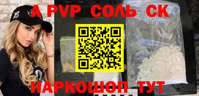 альфа пвп VHQ Краснознаменск