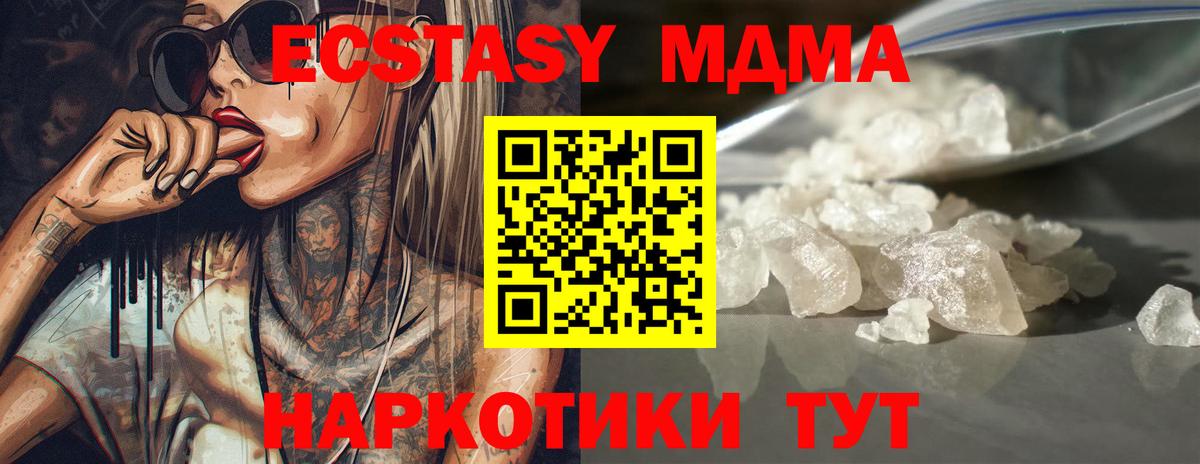 MDMA VHQ Казань