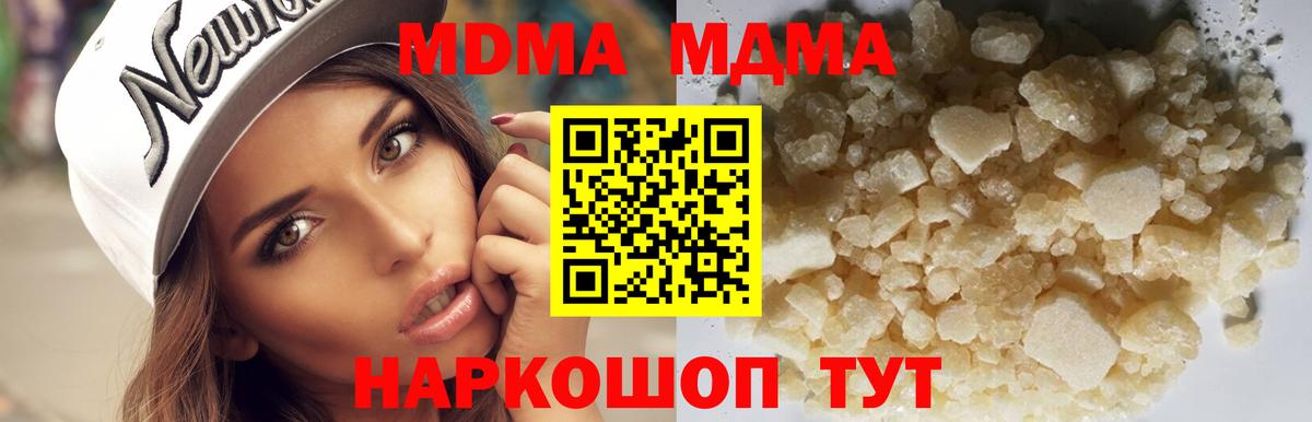 MDMA  Вход с VPN  МДМА Molly  Казань  МДМА VHQ 