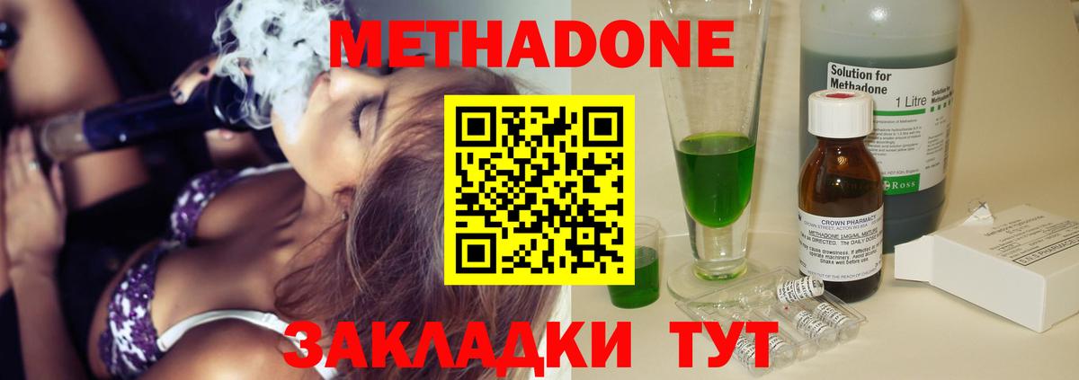 Метадон белоснежный Казань