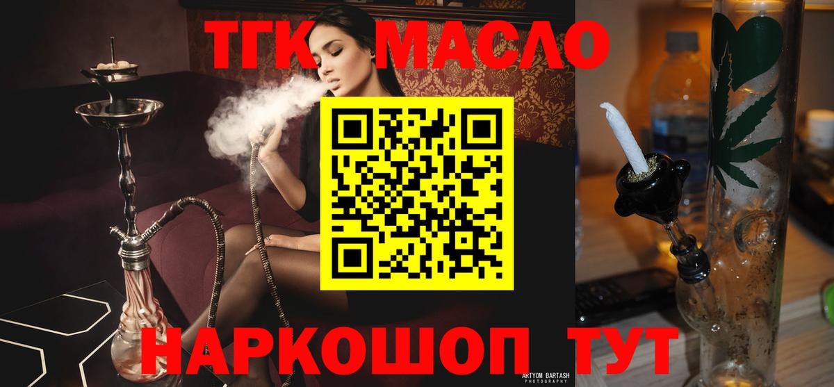 Дистиллят ТГК гашишное масло  ТГК вейп с тгк  Казань  Вход с VPN 