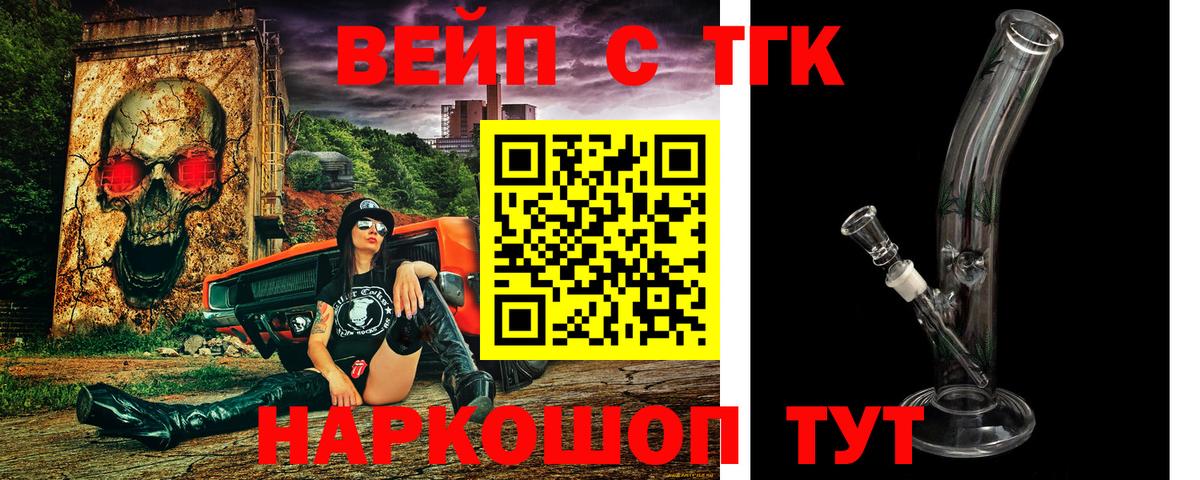 Дистиллят ТГК жижа Казань